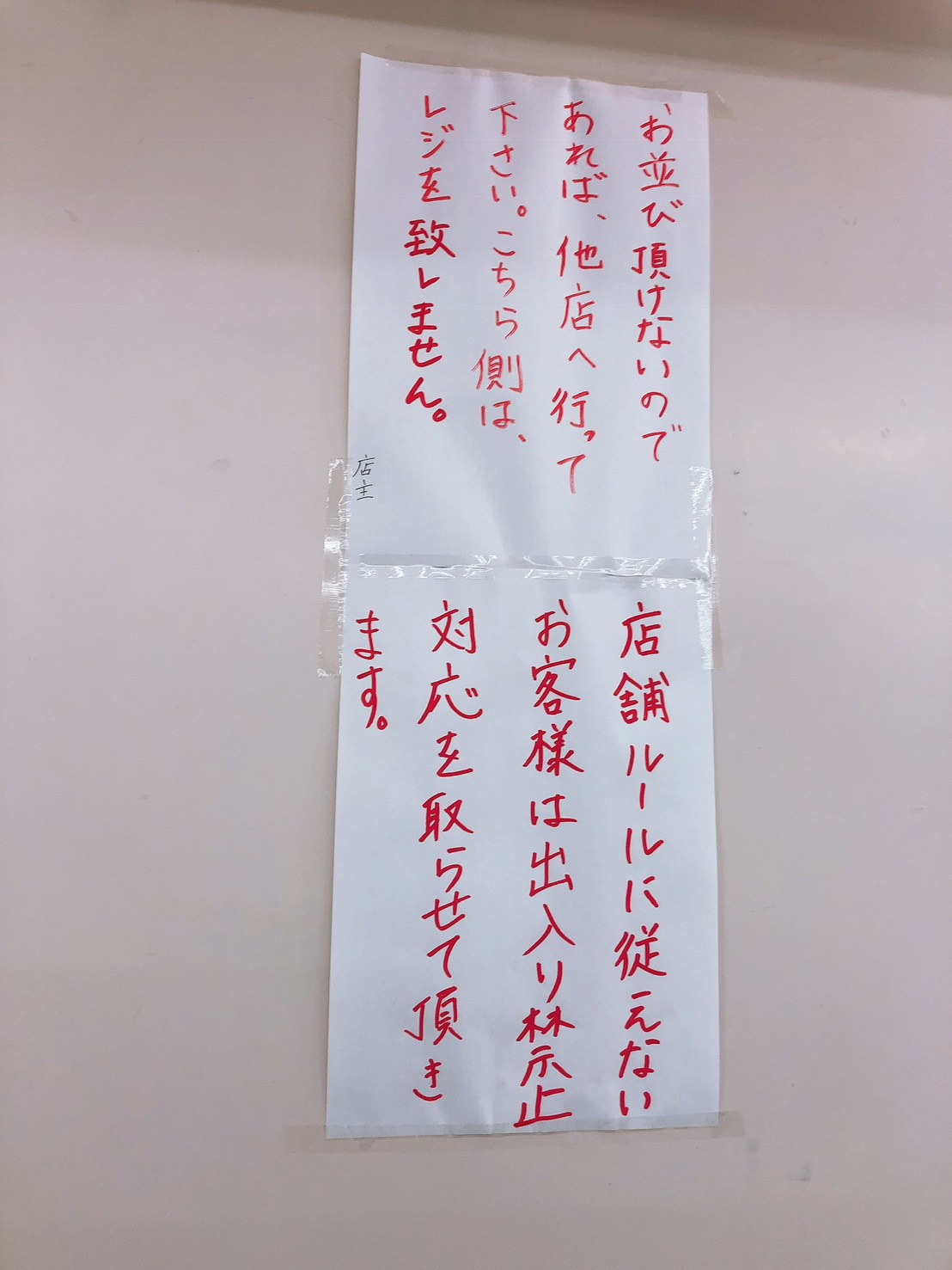 赤間のオペラ研修日誌③